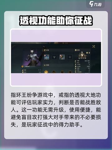 指环王纷争💥大地玩法全透视，轻松上分秘籍！截图4