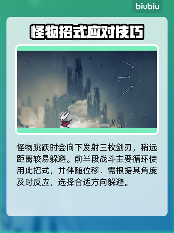 《空洞骑士》丝之歌针姬导师打法曝光！✨截图4