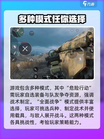 🔥三角洲行动手游平板玩法规则全揭秘🔥截图3