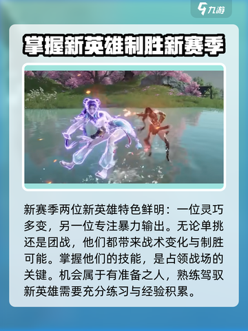 永劫无间手游s5赛季新英雄介绍介绍截图4