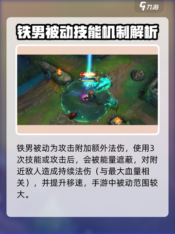 英雄联盟手游：铁男莫德凯撒🔥超强攻略来了！截图3