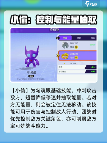 宝可梦大集结🔥勾魂眼玩法攻略大全✨截图3
