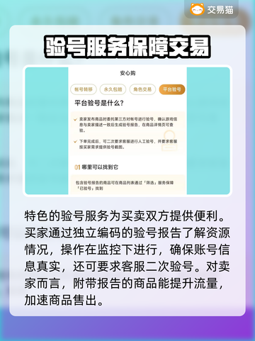 手游交易平台怎么选？靠谱软件推荐🔥🎮截图4