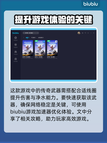 地平线西之绝境🔥先祖归来获取攻略📍截图3