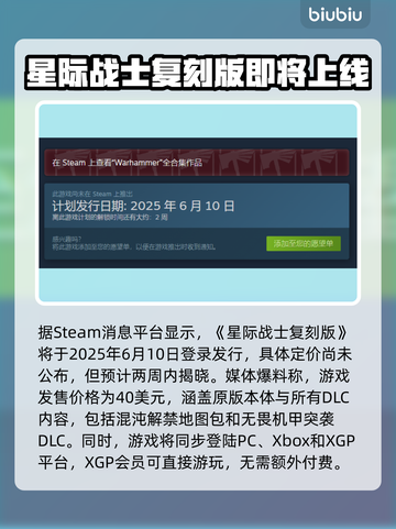 战锤40K：星际战士复刻版💰发售价格曝光💥🔥截图2