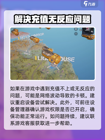远光84充值秘籍💥，游戏党必看！💰截图3