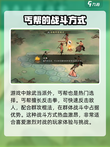 墨剑江湖武当PVP🔥必胜技巧大公开！🎉截图3