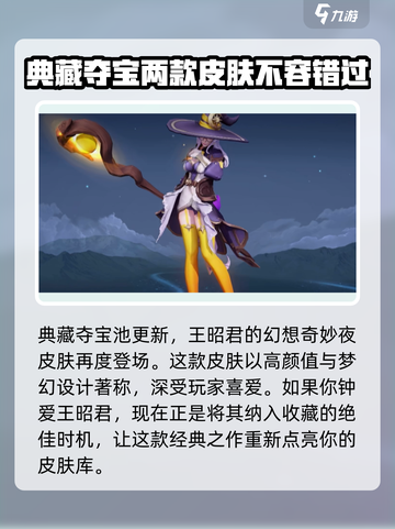 王者荣耀元宵节活动2025介绍介绍截图3
