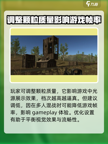 腐蚀手游版的画质怎么调最舒适介绍截图3