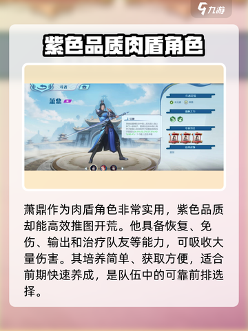 斗破苍穹巅峰对决🔥萧鼎技能全解析来了！截图4