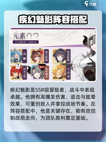 命运圣契疾幻魅影怎么样介绍截图3