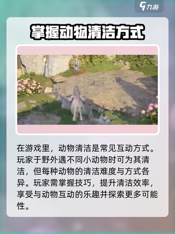 无限暖暖纪念山地貂找不到怎么回事介绍截图4