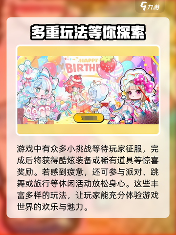 碧优蒂的世界🔥制作公司大起底！游戏迷必看！截图4