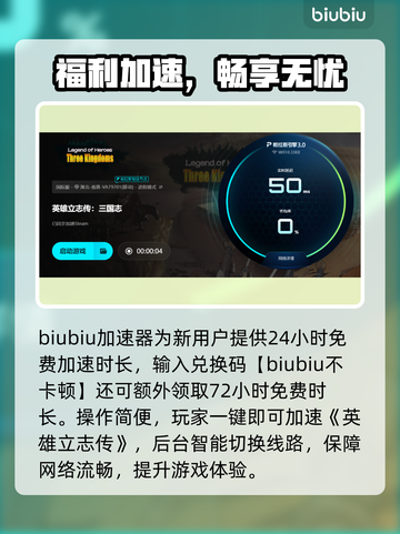 英雄立志传闪退？速用加速器解决！💥截图4