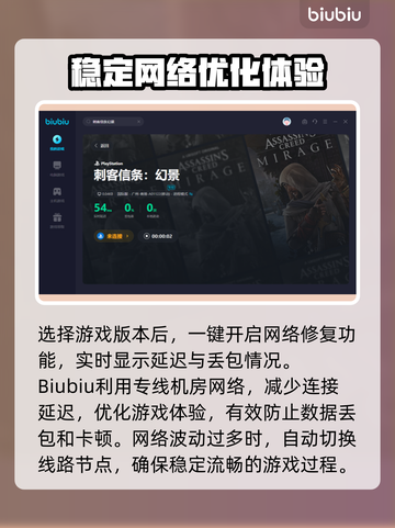 刺客信条幻景🔥闪退解决+加速工具分享！截图4