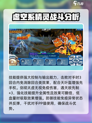 赛尔号巅峰之战：圣谕之风岚🔥超强解析！截图4