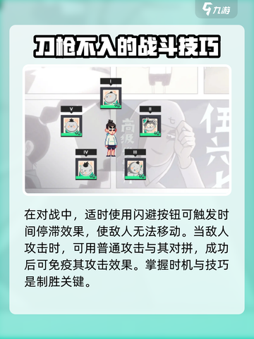 伍六七暗影交锋困难模式怎么过介绍截图2