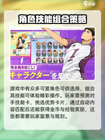 排球少年手游🔥公测时间曝光，速来预约！截图3