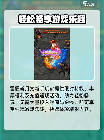 🔥雷霆斩月太上头了！🎮截图3