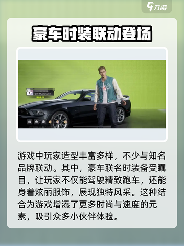 极品飞车集结🔥性别可以改吗？司机们快来探秘✨截图3