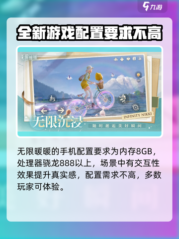 无限暖暖最低配置要求是什么介绍截图2
