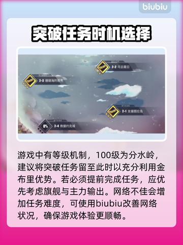 碧蓝航线加速器推荐👇游戏流畅不卡顿🔥截图3