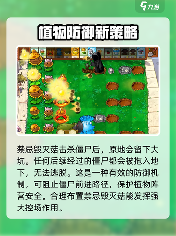 植物大战僵尸🔥禁忌毁灭菇禁用原因首次曝光！截图4