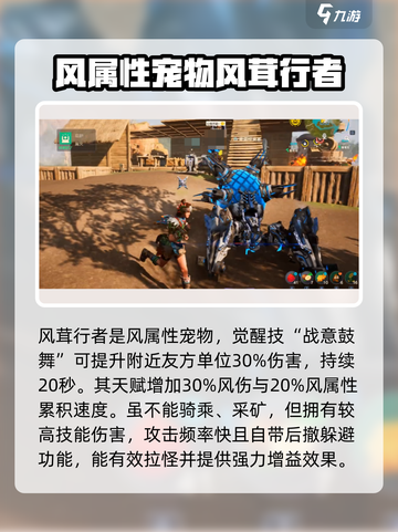 荒野起源🔥宠物排行榜：最强宠物推荐🎉截图5