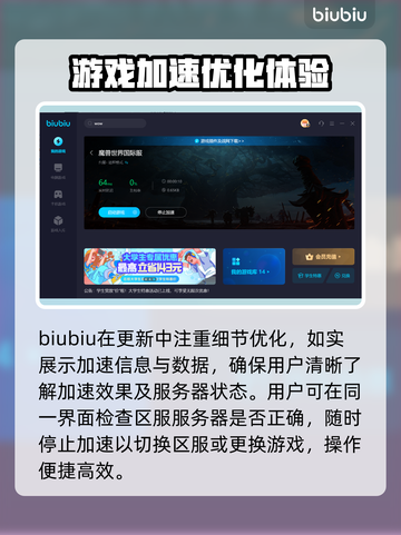 魔兽世界玩家必看！🔥欧服加速器推荐🎉截图4