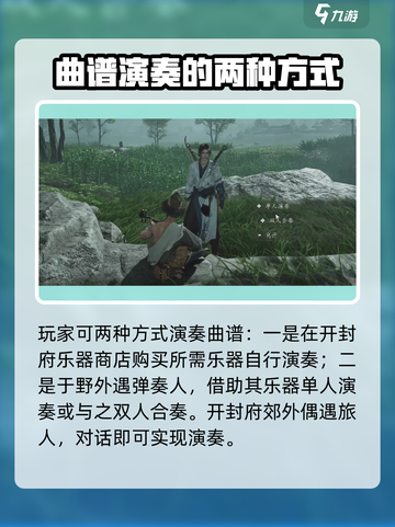 《燕云十六声》曲谱获取攻略💎轻松拿到手！截图3