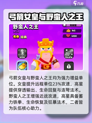 爆裂小队觉醒哪个英雄好介绍截图3