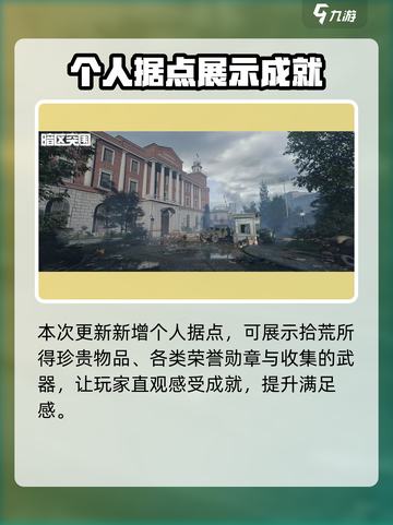 暗区突围军港地图怎么玩​介绍截图4