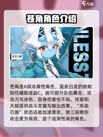 绝区零🔥常驻抽谁？新手必看！截图3
