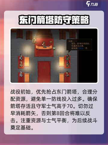 建安外史沛县战🔥失利攻略：轻松翻盘✨截图2