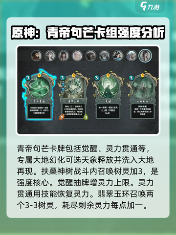 上古河图🔥神族命牌大揭秘！游戏党必看✨截图4