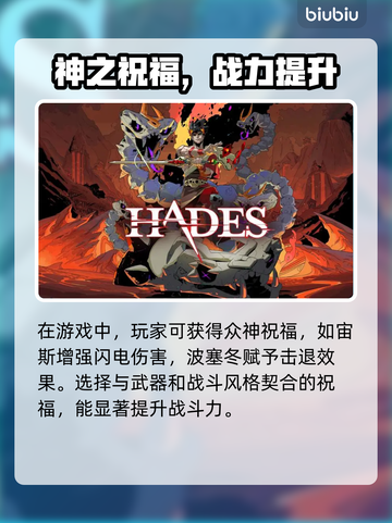 🔥《哈迪斯闪退掉帧？速看解决办法！💥》🎮截图4