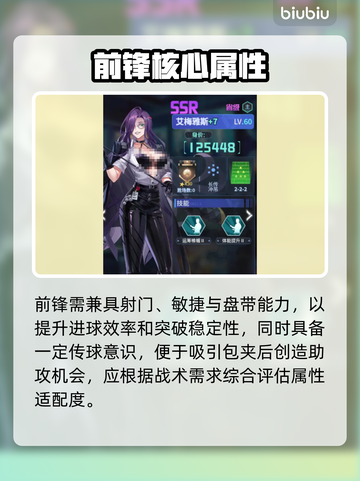 萌神契约前锋T0阵容🔥截图2