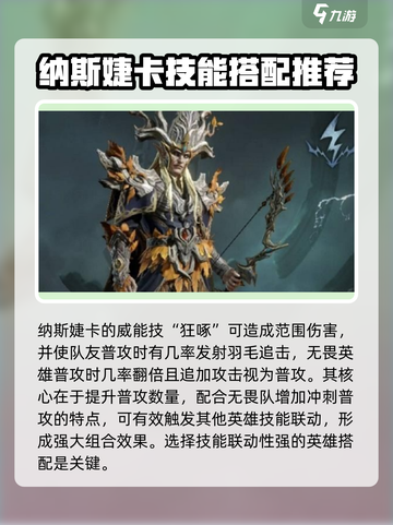 龙息神寂无畏阵容怎么组介绍截图4