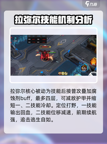 重构阿塔提斯纳克技能介绍介绍截图2