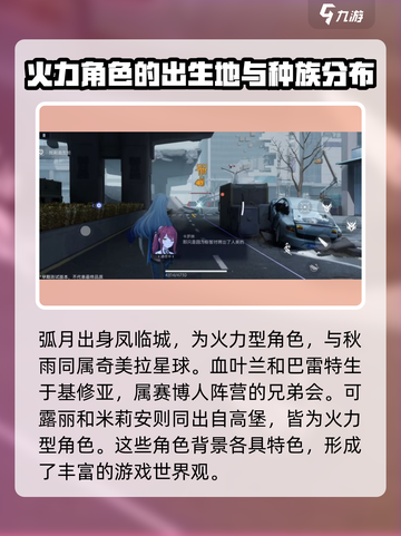 银河境界线💥角色出生地大揭秘！🚀截图4