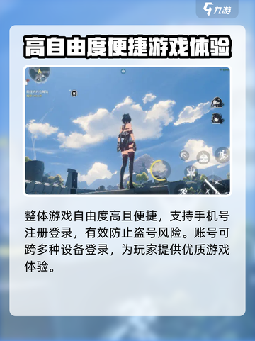 鸣潮游戏账号🔥怎么登陆？超简单教程来啦！截图4