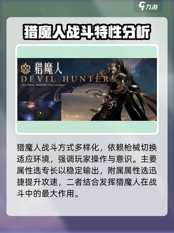 命运方舟猎魔人攻略介绍截图3