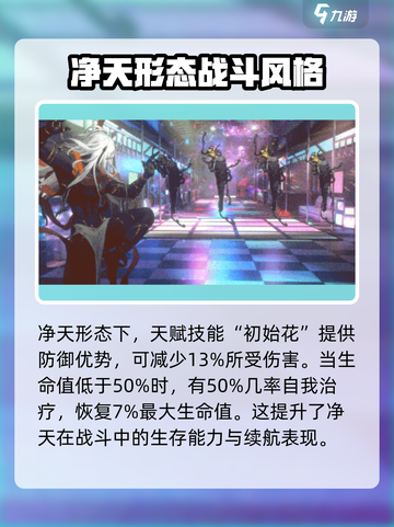 新月同行净天介绍介绍截图7