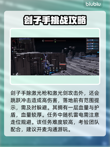第一后裔🔥虚空狙击战全流程攻略💎截图4