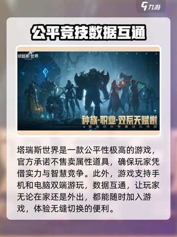 塔瑞斯世界🔥竟是哪国出品？真相让人震惊！截图3