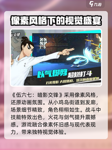 伍六七暗影交锋手游下载地址介绍截图2