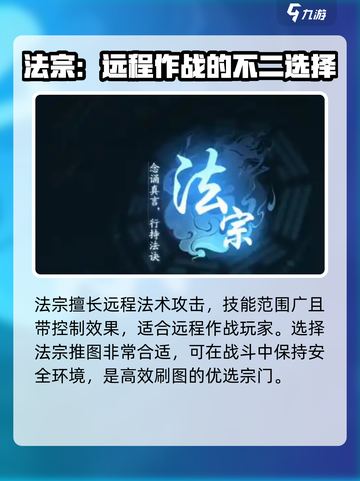 踏风行🔥：必选宗门大揭秘！新手必看👇截图4