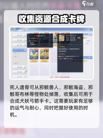 巴风特之怒犬妖弓箭手卡获取攻略介绍截图3