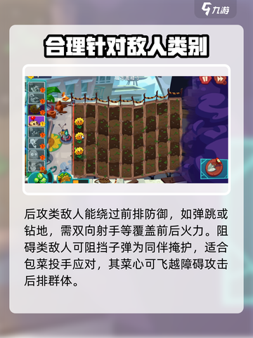 植物大战僵尸3怎么玩介绍截图4