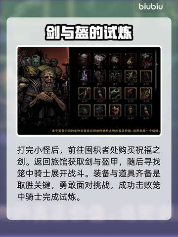 暗黑地牢2🔥十字军回忆剧情全介绍！🎮截图5